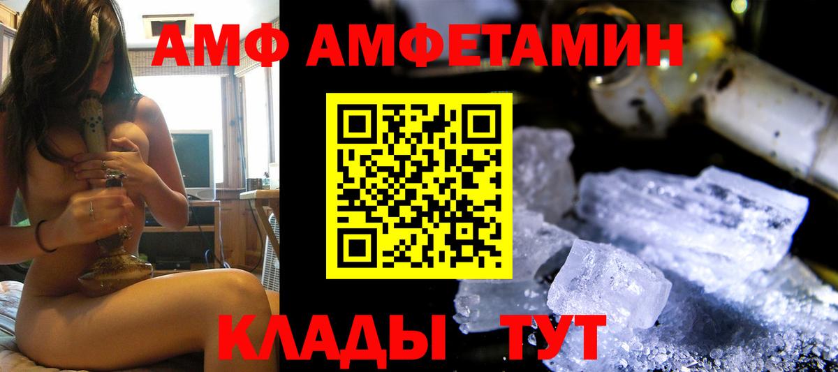 Амфетамин Розовый Алушта