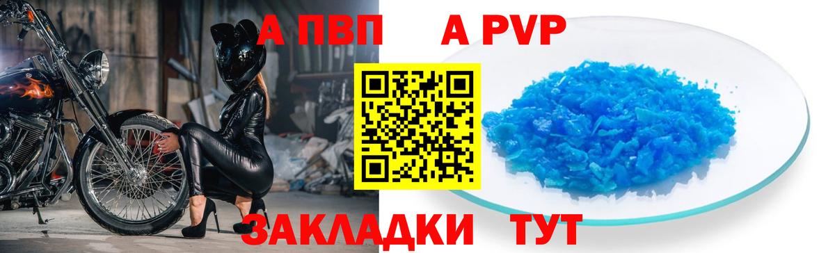 Alfa_PVP Соль  Вход с VPN  Алушта  Alpha-PVP кристаллы 