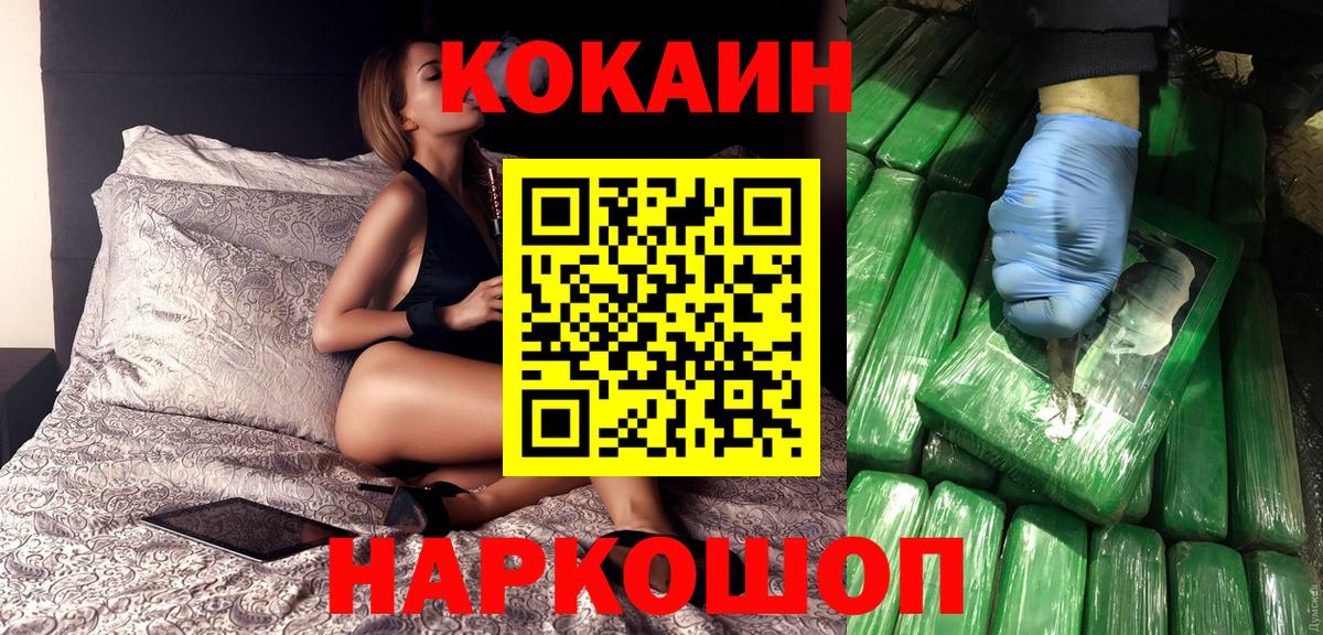 COCAIN Боливия Алушта