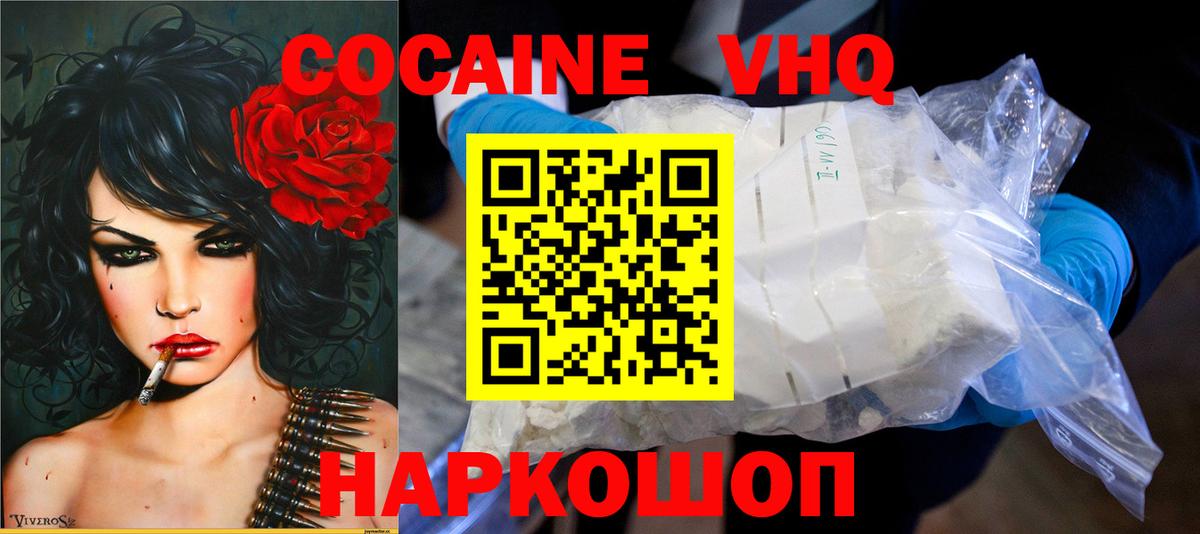 Алушта  Cocaine Боливия  Вход с VPN 