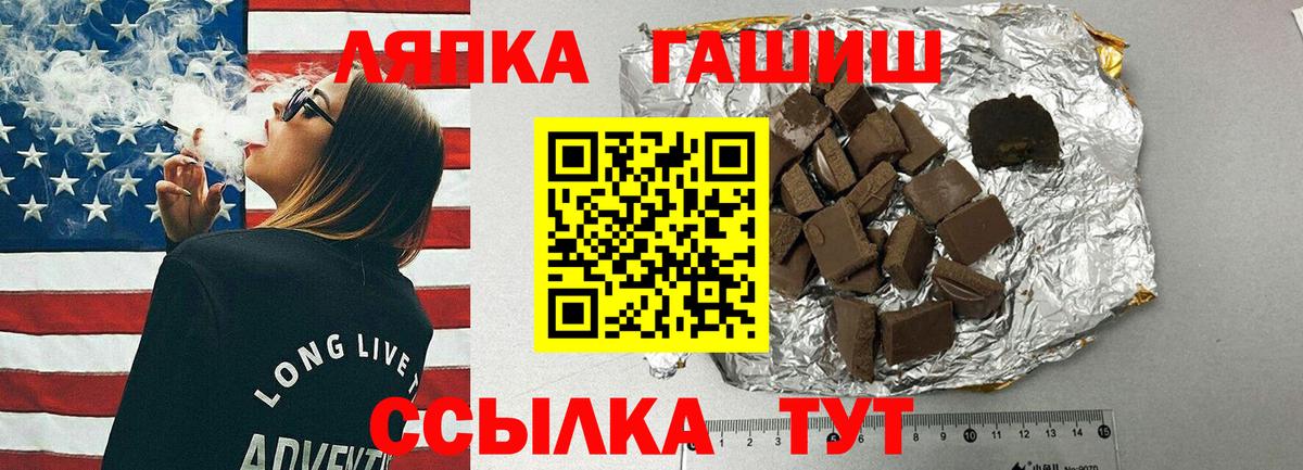 Гашиш гашик  Вход с VPN  Алушта 