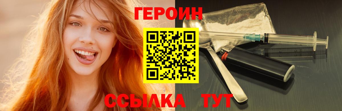 ГЕРОИН  Вход с VPN  Алушта  Героин герыч 