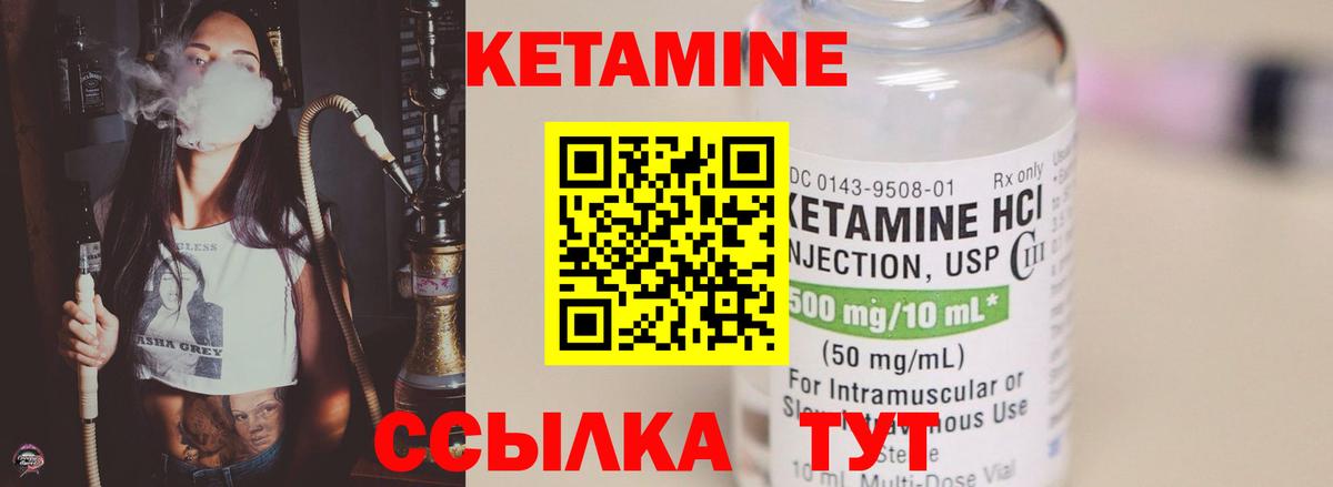 КЕТАМИН VHQ  Вход с VPN  Алушта  Кетамин VHQ 