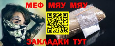 мефедрон мука Абинск