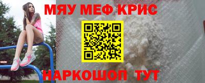 мефедрон мука Абинск