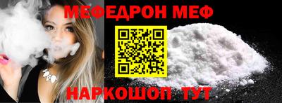 мефедрон мука Абинск