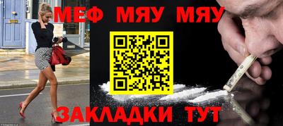мефедрон мука Абинск