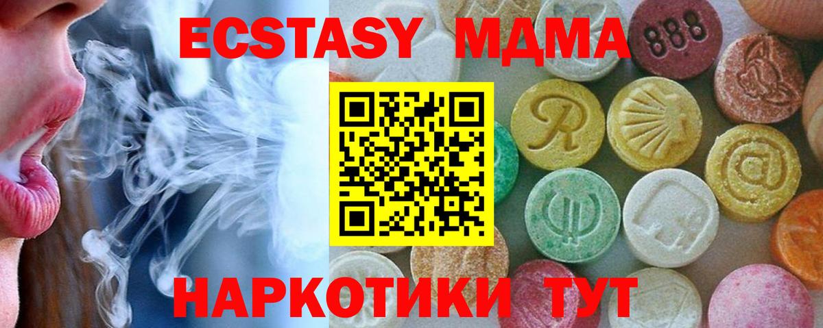МДМА кристаллы  МДМА VHQ  Алушта  MDMA  Вход с VPN 