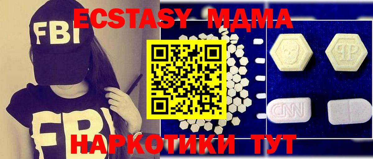 MDMA кристаллы Алушта
