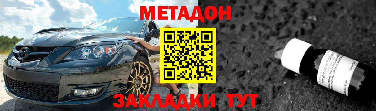 Метадон белоснежный  Вход с VPN  Алушта  МЕТАДОН кристалл 