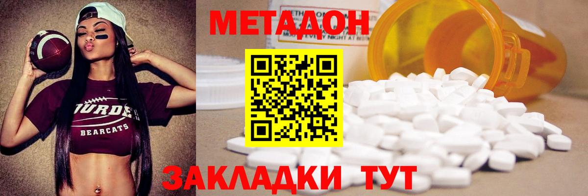 Метадон мёд Алушта
