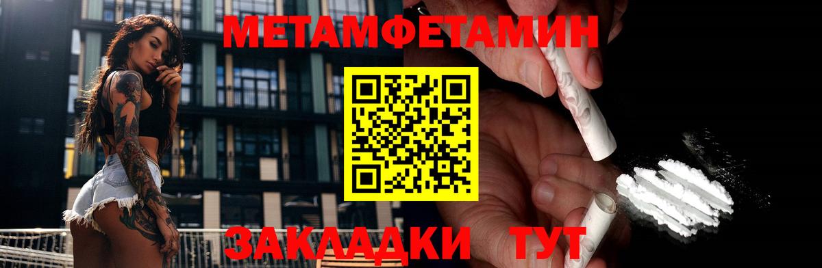 МЕТАМФЕТАМИН кристалл  МЕТАМФЕТАМИН  Алушта  Вход с VPN 