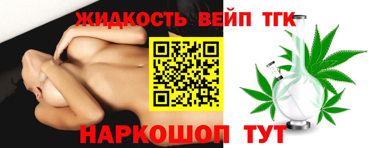 Дистиллят ТГК THC oil Алушта