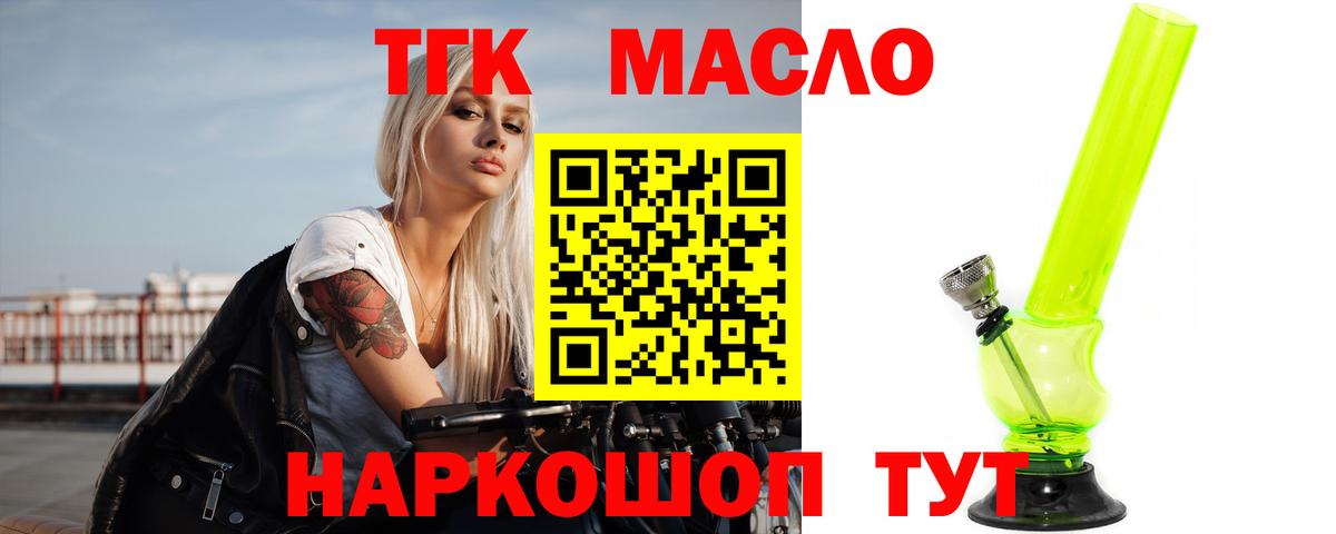 наркотики  Дистиллят ТГК THC oil  Вход с VPN  Алушта 